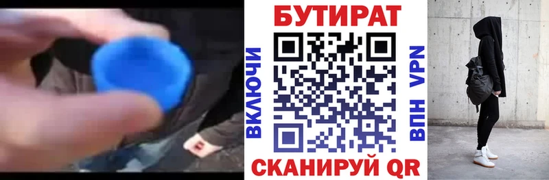 БУТИРАТ BDO  Дудинка 